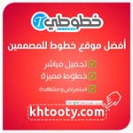 khtooty أفضل موقع تحميل مخطوطات عربية مجانية