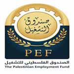 مشروع الصمود الاقتصادي – الصندوق الفلسطيني للتشغيل